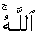 Allah